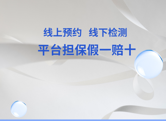 秦皇岛青龙万核医学基因检测咨询服务点
